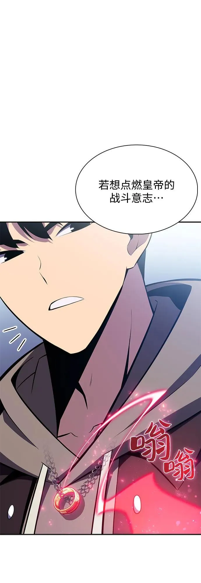 [第155话] “莱因哈德”的重量(4) 第2页