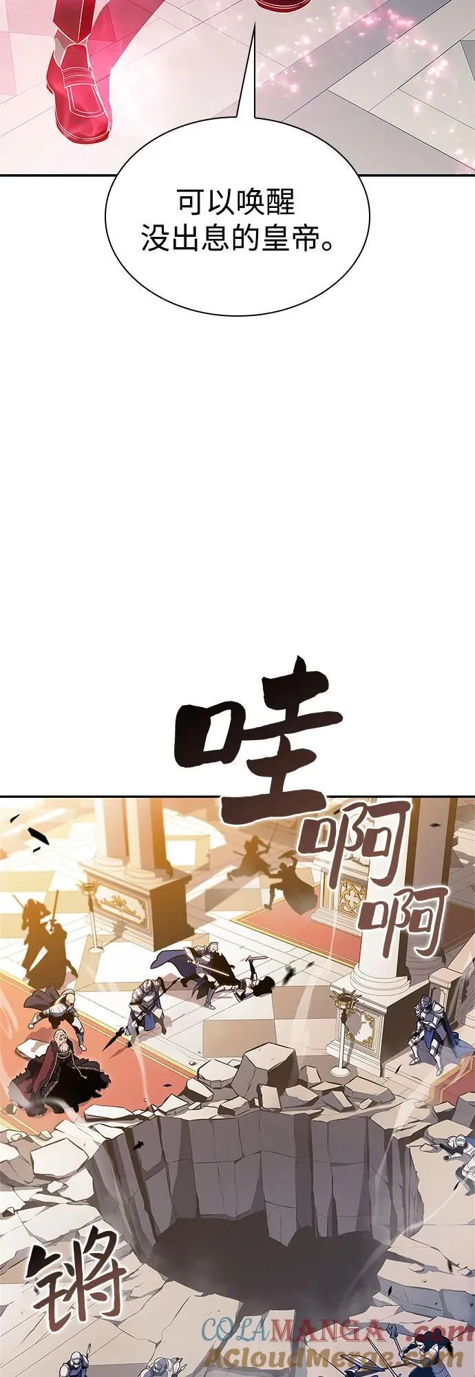 [第155话] “莱因哈德”的重量(4) 第4页