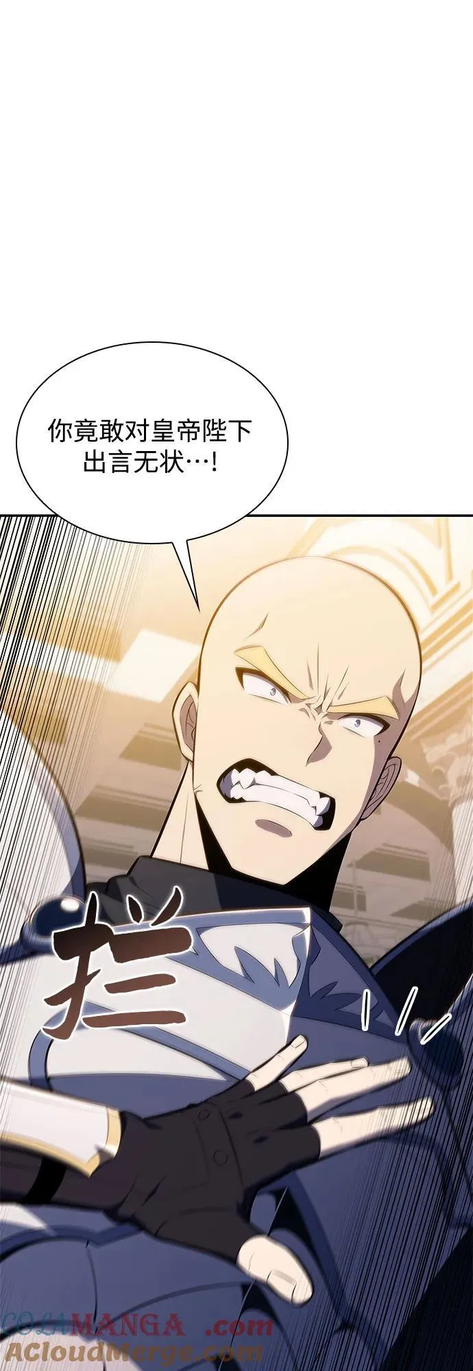 [第155话] “莱因哈德”的重量(4) 第10页