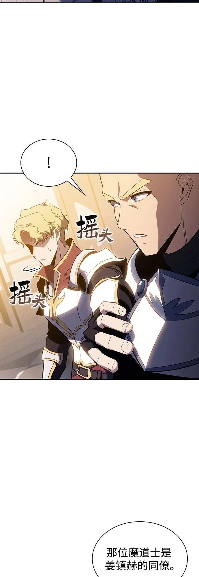 [第155话] “莱因哈德”的重量(4) 第11页