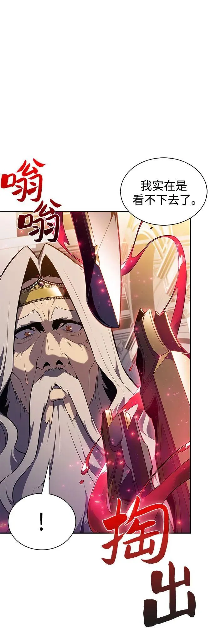 [第155话] “莱因哈德”的重量(4) 第14页