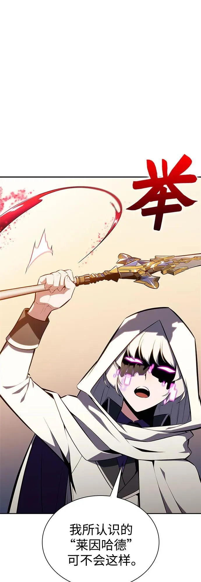 [第155话] “莱因哈德”的重量(4) 第15页