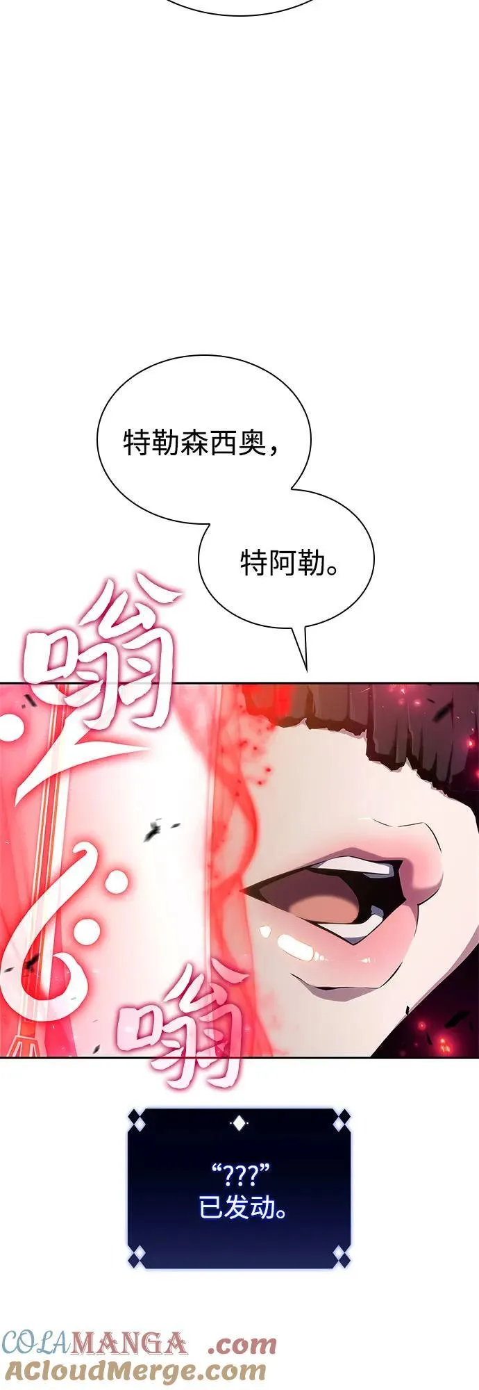 [第155话] “莱因哈德”的重量(4) 第16页