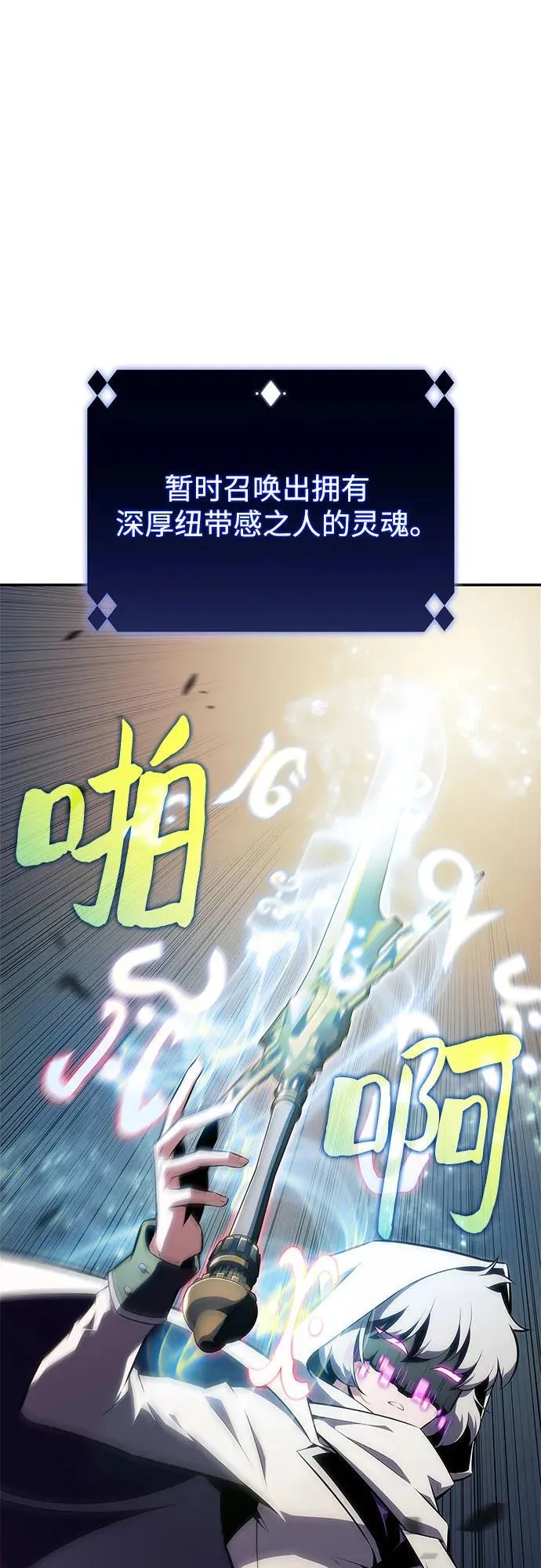 [第155话] “莱因哈德”的重量(4) 第18页