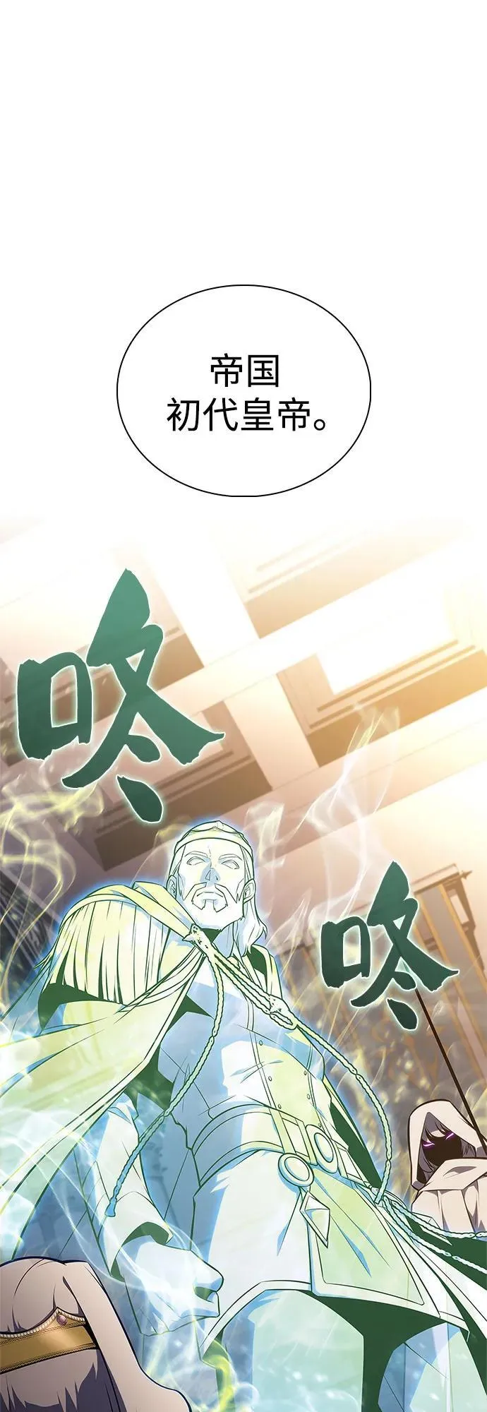 [第155话] “莱因哈德”的重量(4) 第20页