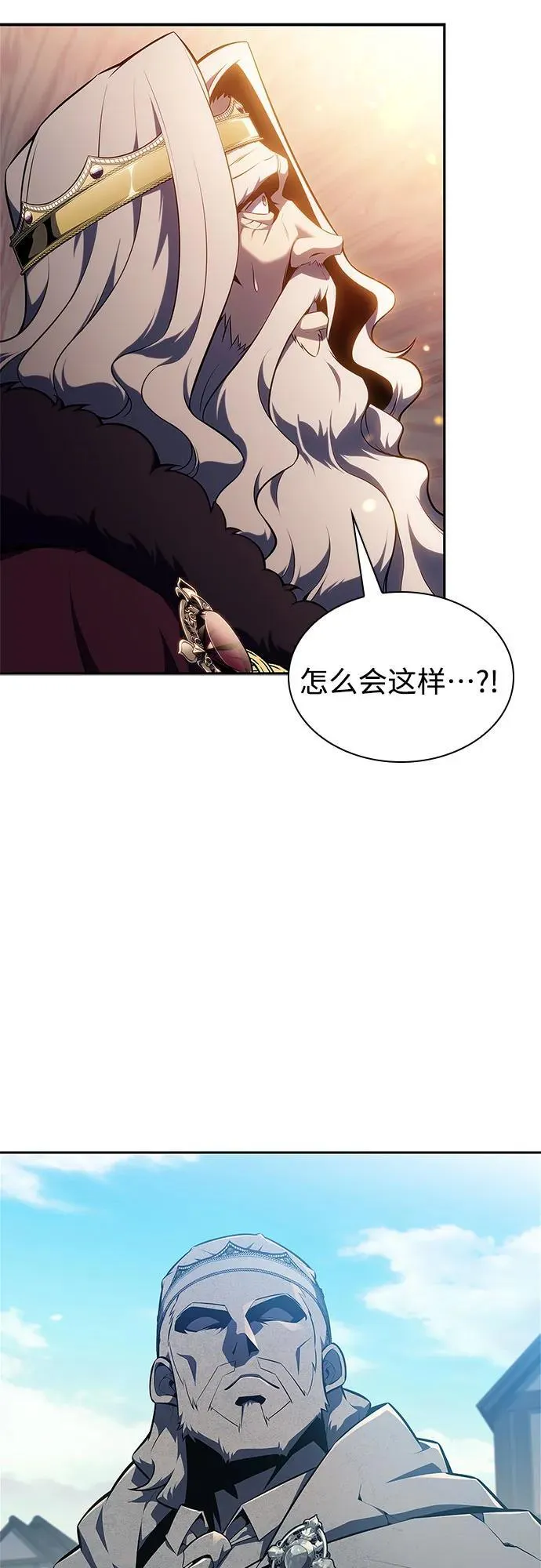 [第155话] “莱因哈德”的重量(4) 第23页