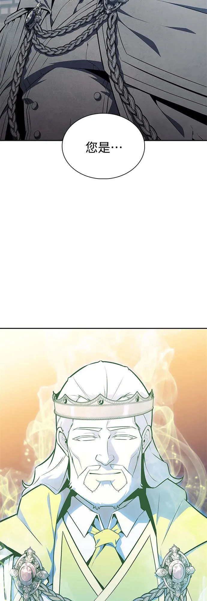 [第155话] “莱因哈德”的重量(4) 第24页