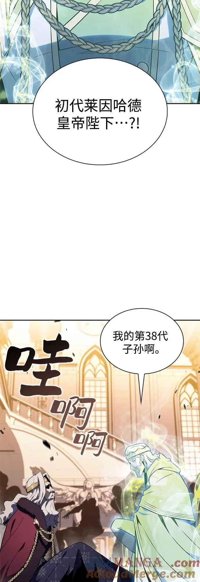 [第155话] “莱因哈德”的重量(4) 第25页