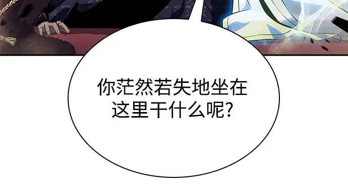 [第155话] “莱因哈德”的重量(4) 第26页