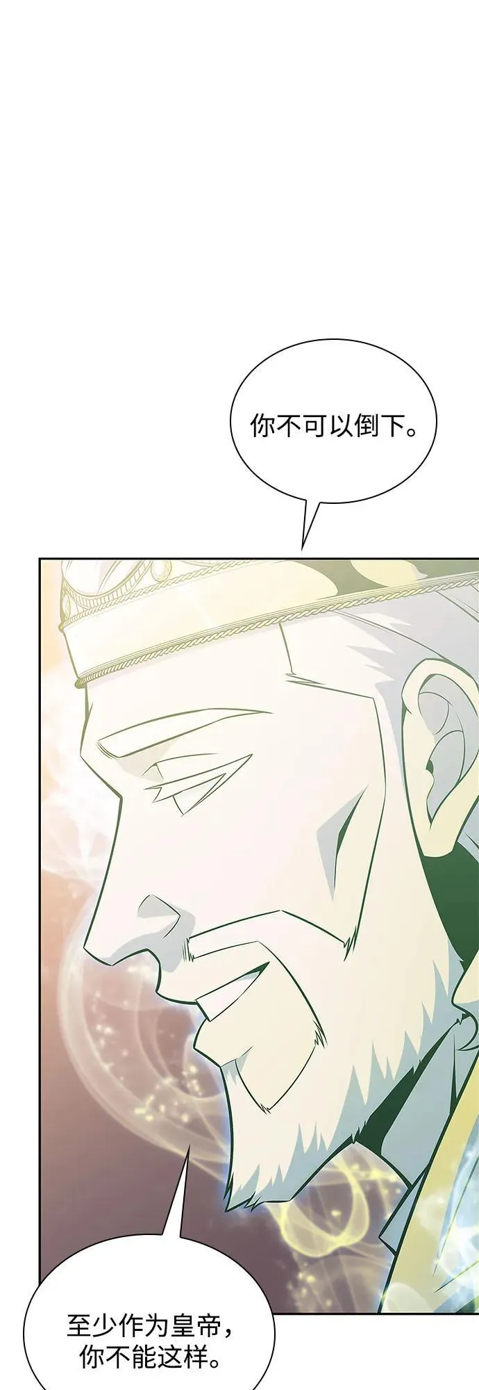 [第155话] “莱因哈德”的重量(4) 第27页