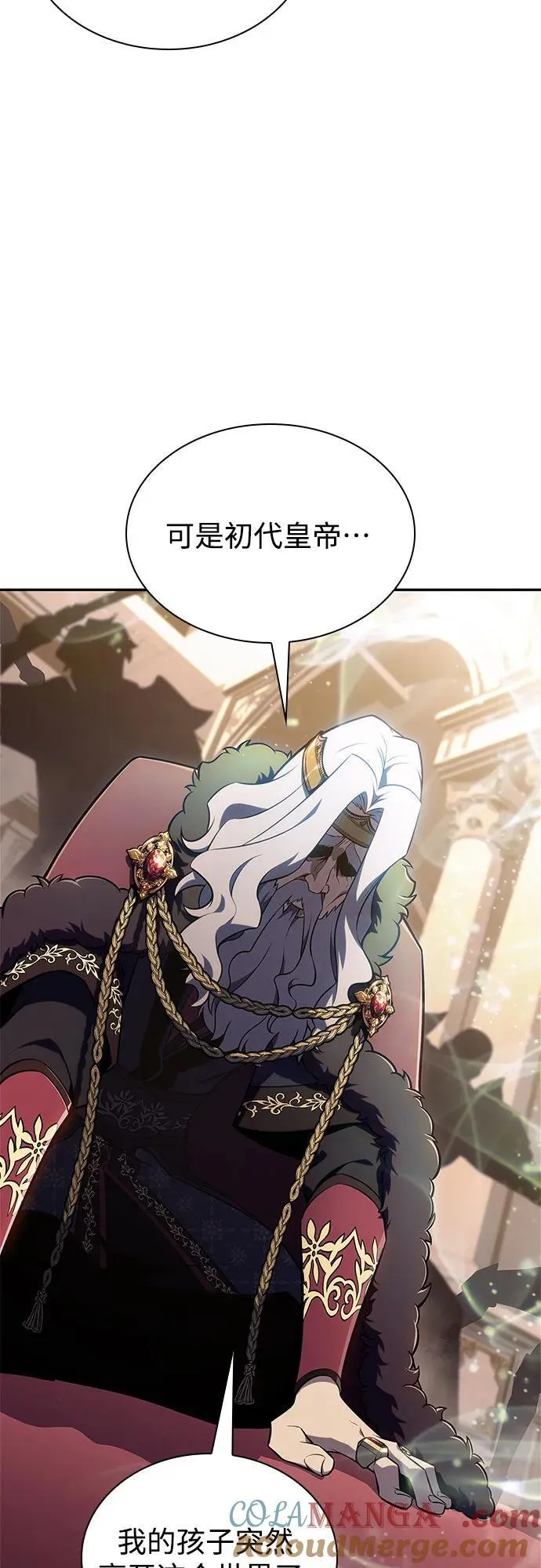 [第155话] “莱因哈德”的重量(4) 第28页
