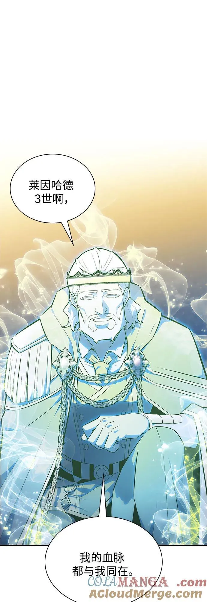 [第155话] “莱因哈德”的重量(4) 第31页