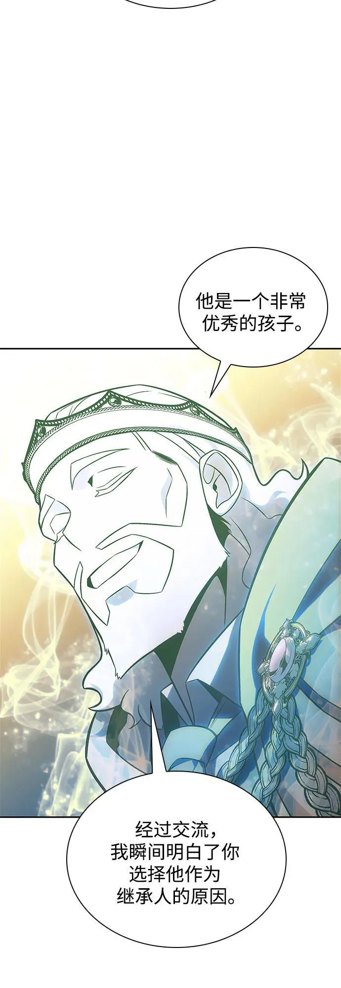 [第155话] “莱因哈德”的重量(4) 第32页