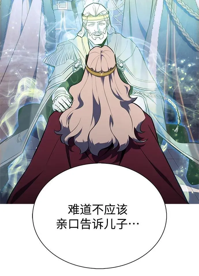 [第155话] “莱因哈德”的重量(4) 第35页