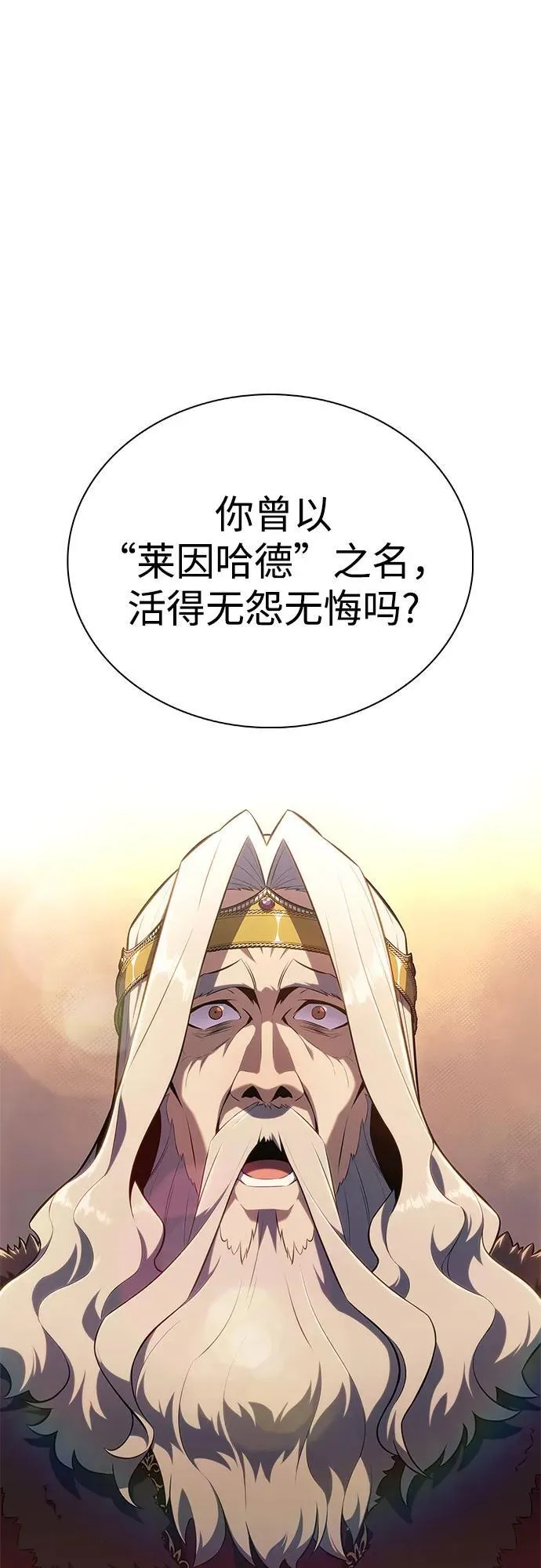 [第155话] “莱因哈德”的重量(4) 第36页