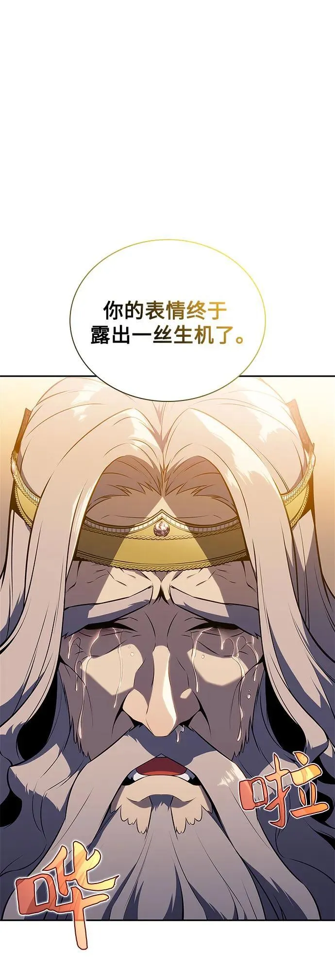 [第155话] “莱因哈德”的重量(4) 第39页