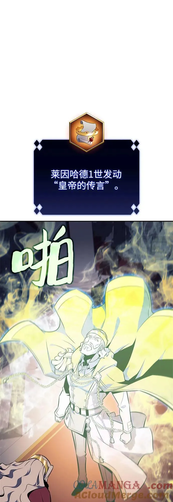 [第155话] “莱因哈德”的重量(4) 第40页