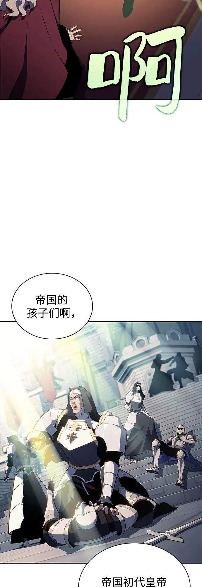 [第155话] “莱因哈德”的重量(4) 第41页