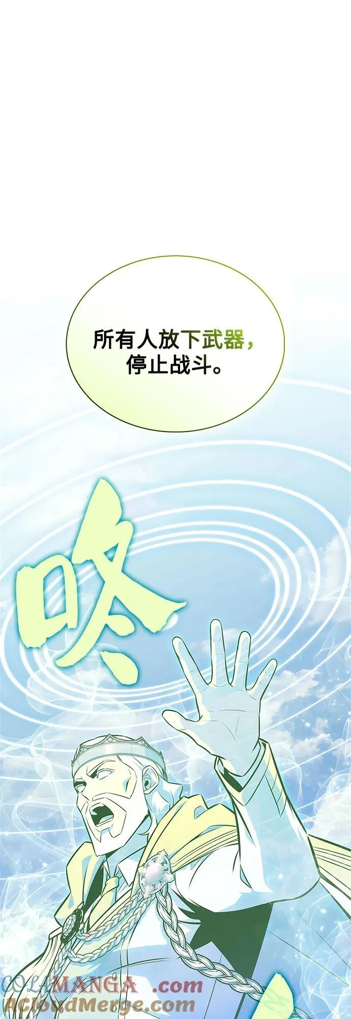 [第155话] “莱因哈德”的重量(4) 第43页