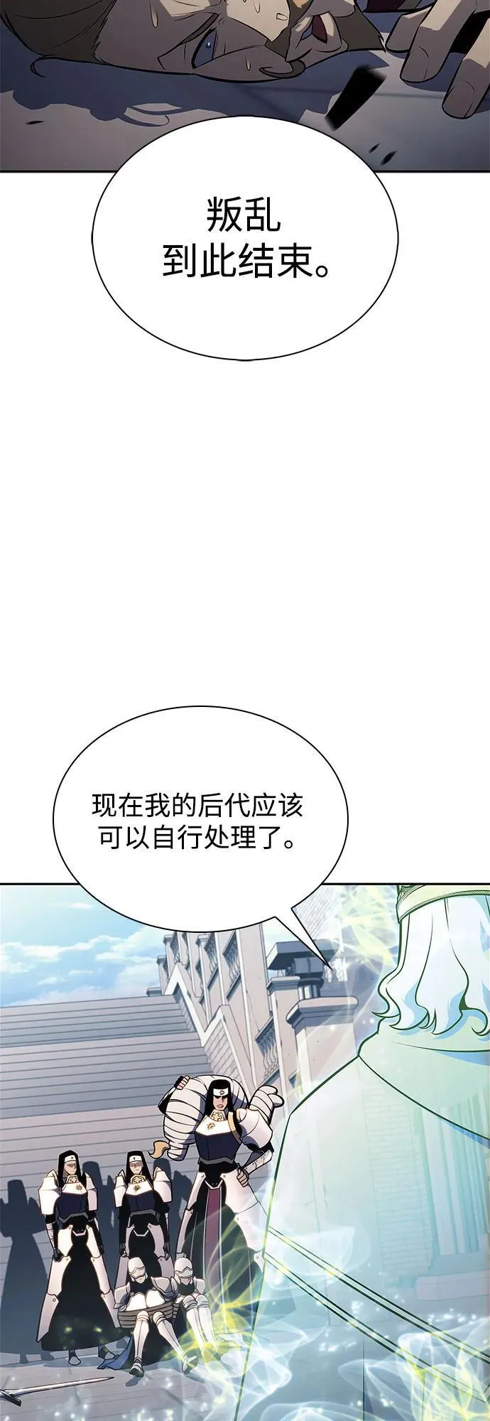 [第155话] “莱因哈德”的重量(4) 第48页