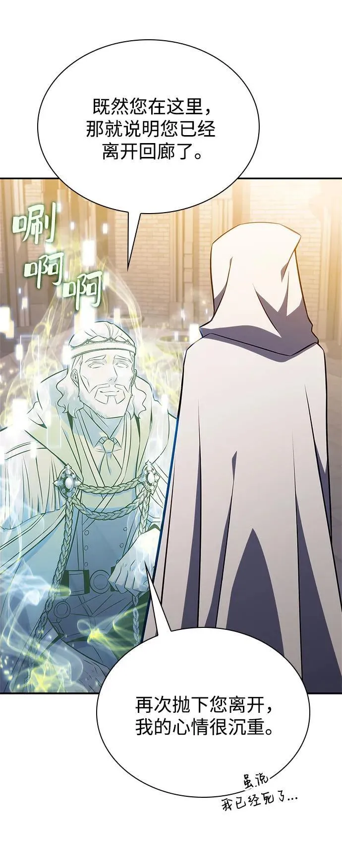 [第155话] “莱因哈德”的重量(4) 第51页