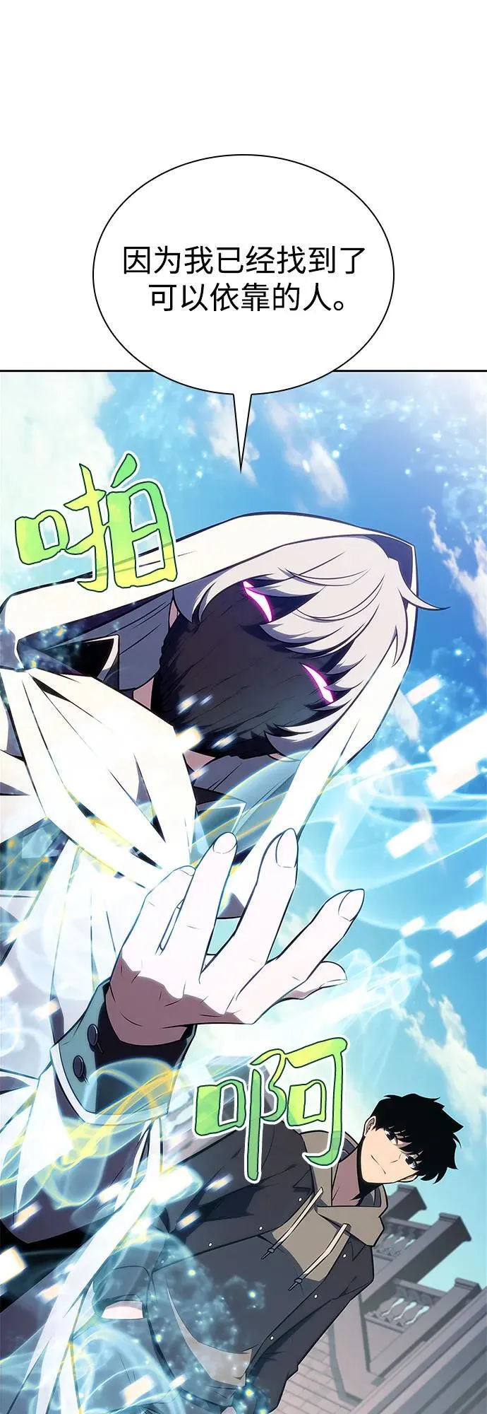 [第155话] “莱因哈德”的重量(4) 第53页