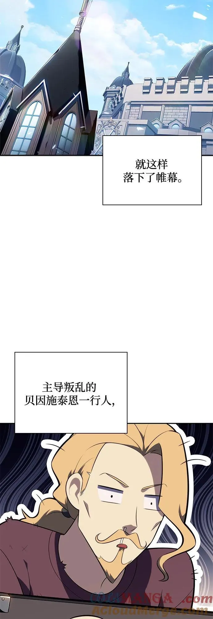 [第155话] “莱因哈德”的重量(4) 第55页