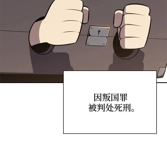[第155话] “莱因哈德”的重量(4) 第56页