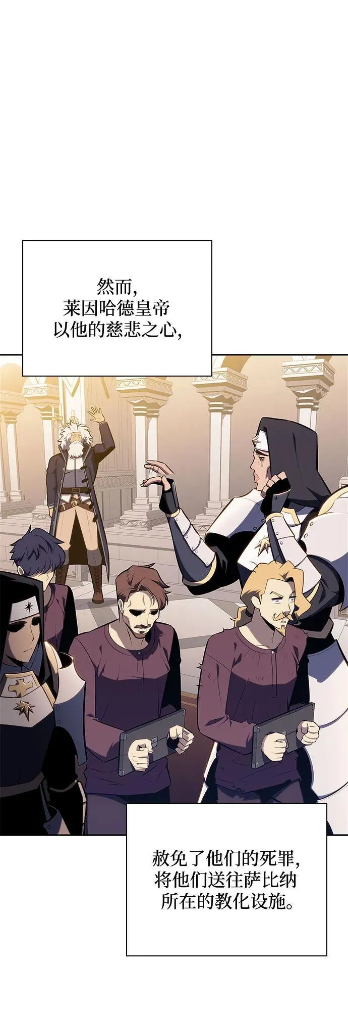 [第155话] “莱因哈德”的重量(4) 第57页