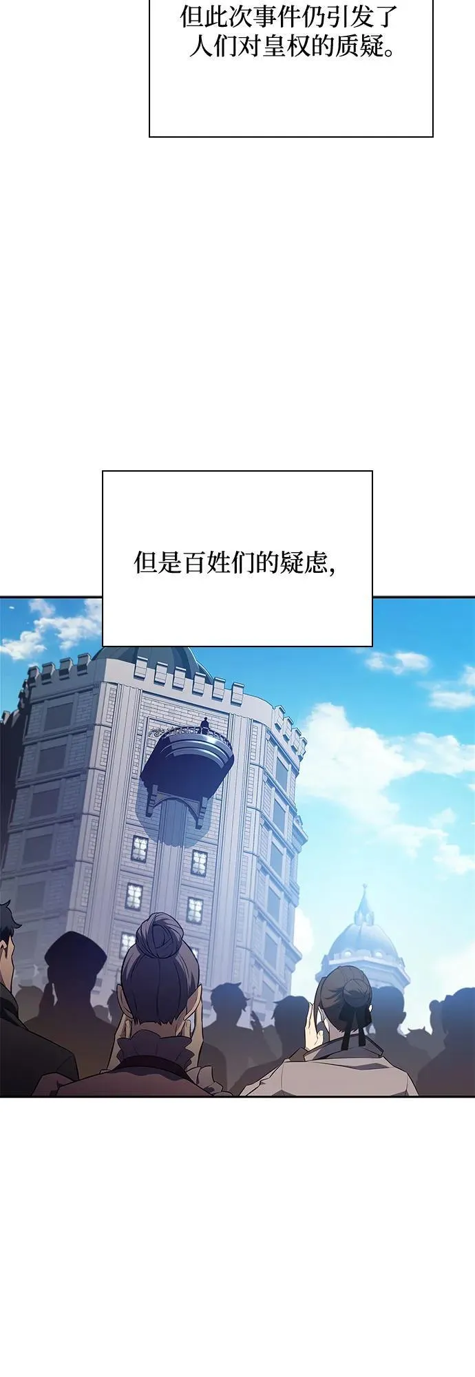 [第155话] “莱因哈德”的重量(4) 第62页