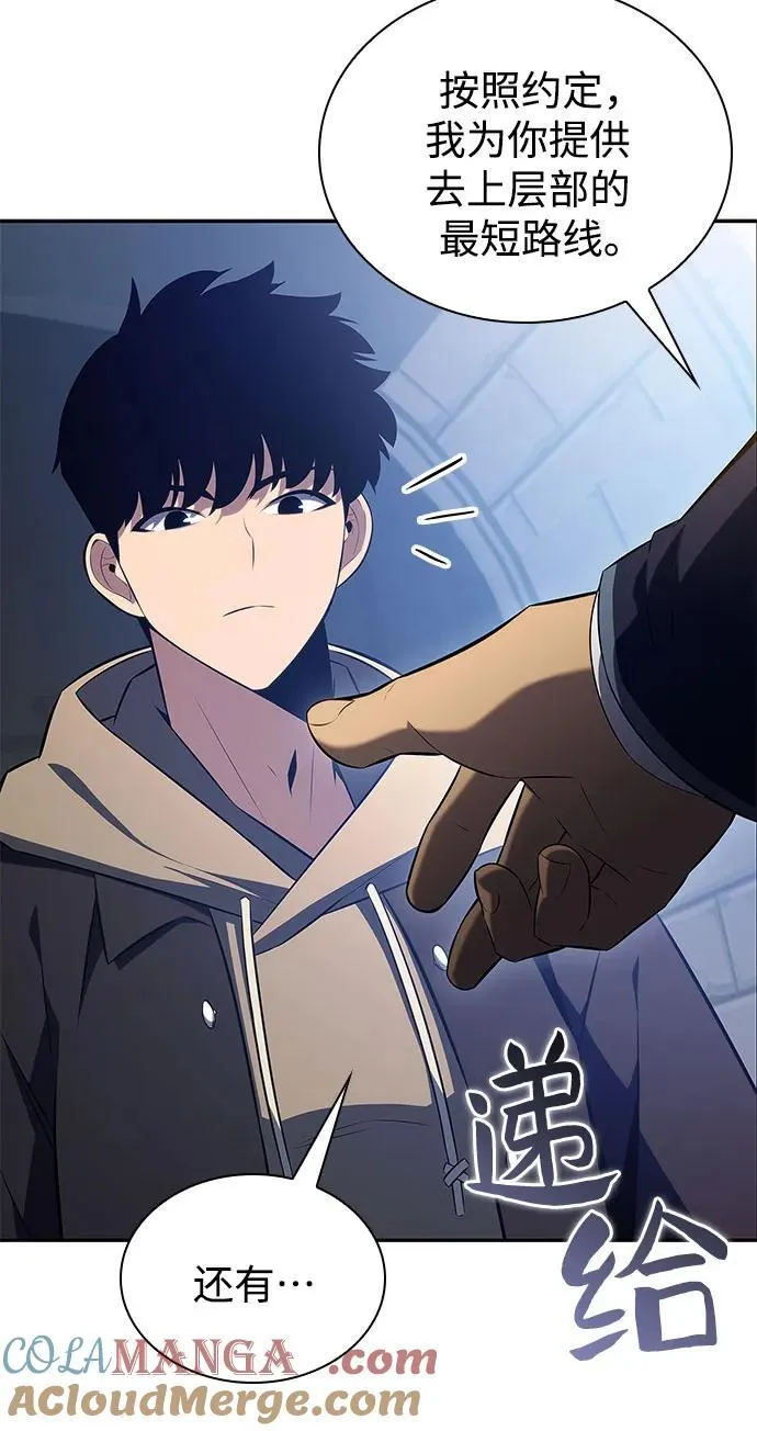 [第155话] “莱因哈德”的重量(4) 第67页