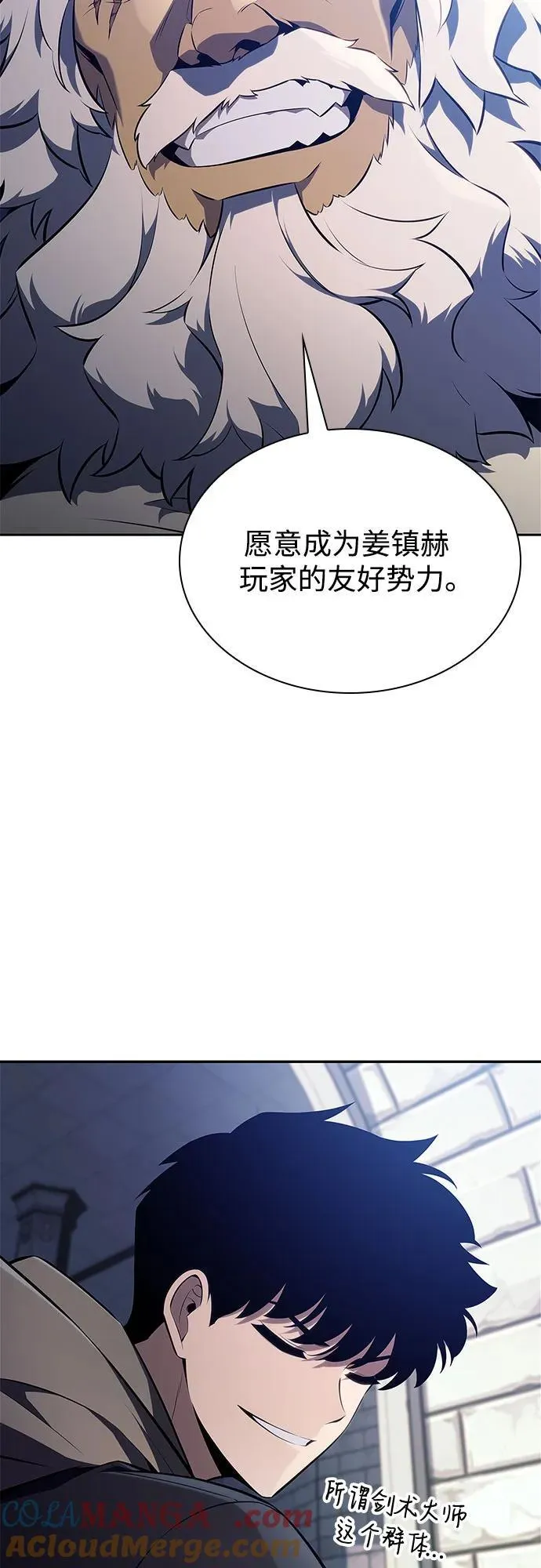 [第155话] “莱因哈德”的重量(4) 第70页