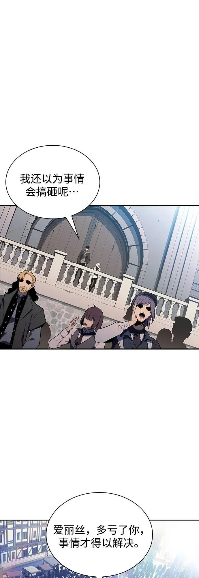 [第155话] “莱因哈德”的重量(4) 第72页
