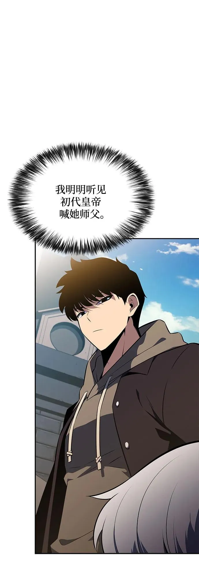 [第155话] “莱因哈德”的重量(4) 第75页