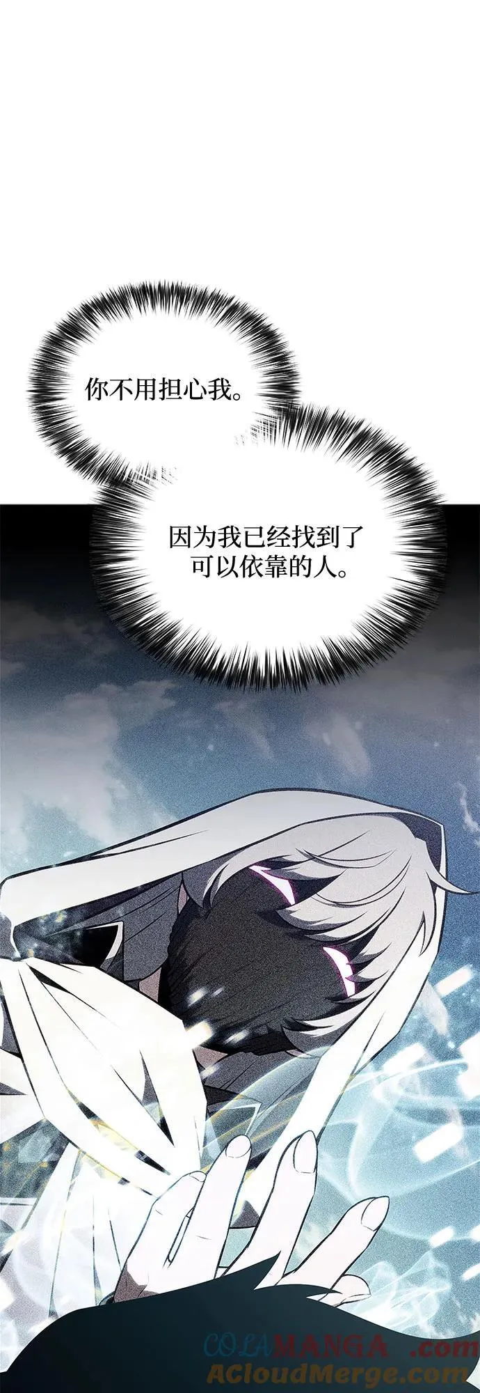 [第155话] “莱因哈德”的重量(4) 第76页