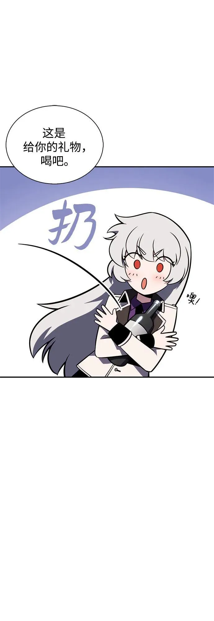 [第155话] “莱因哈德”的重量(4) 第80页