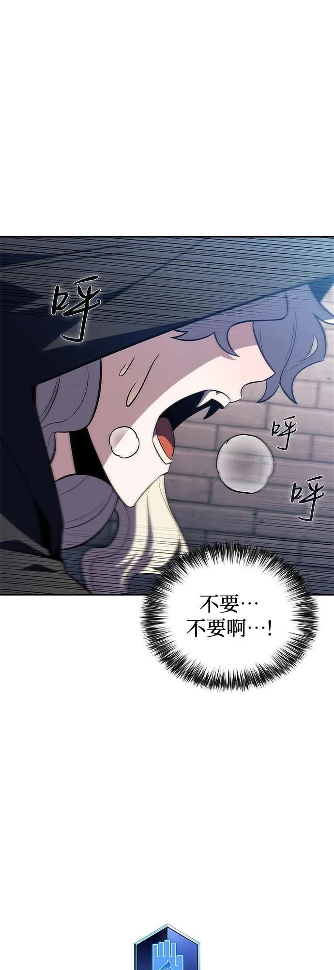 [第155话] “莱因哈德”的重量(4) 第83页