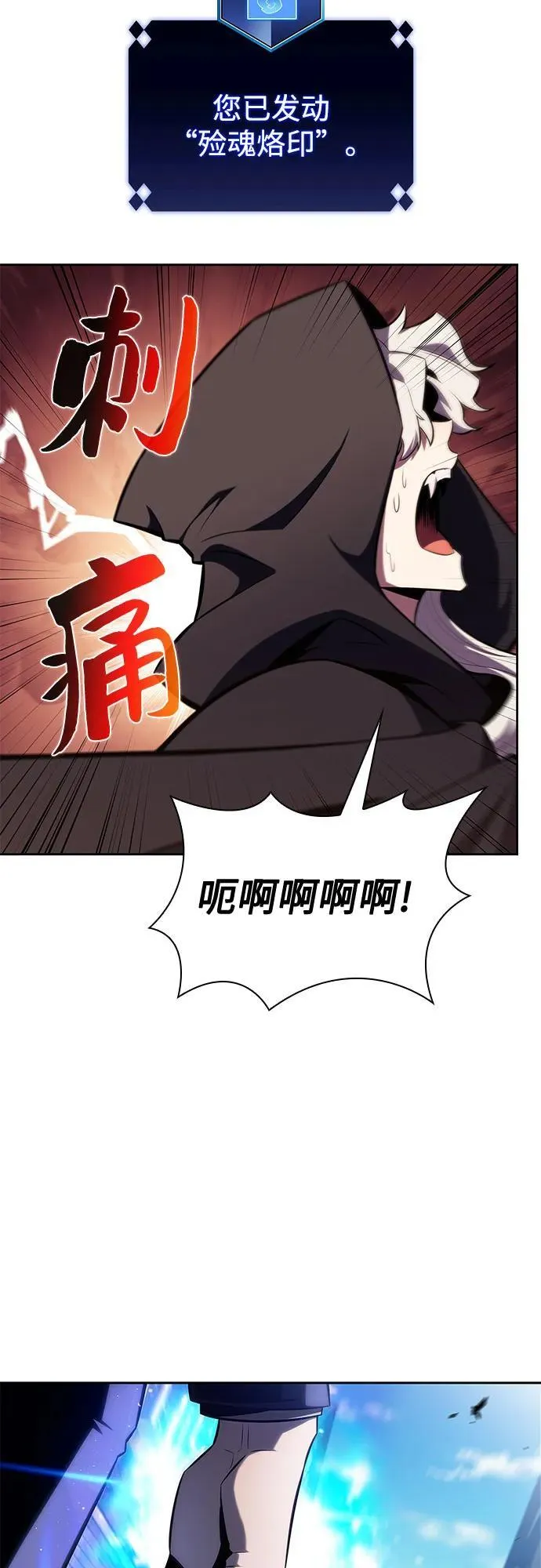 [第155话] “莱因哈德”的重量(4) 第84页