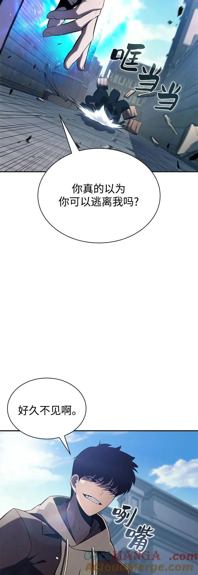 [第155话] “莱因哈德”的重量(4) 第85页