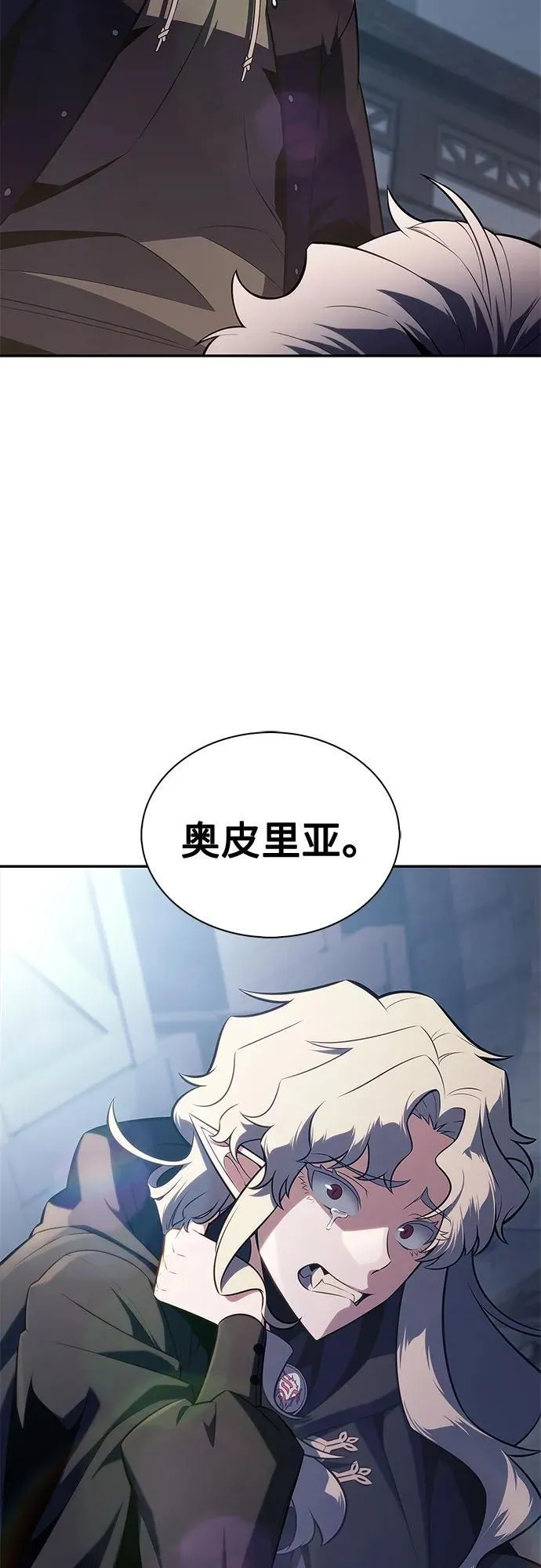 [第155话] “莱因哈德”的重量(4) 第86页