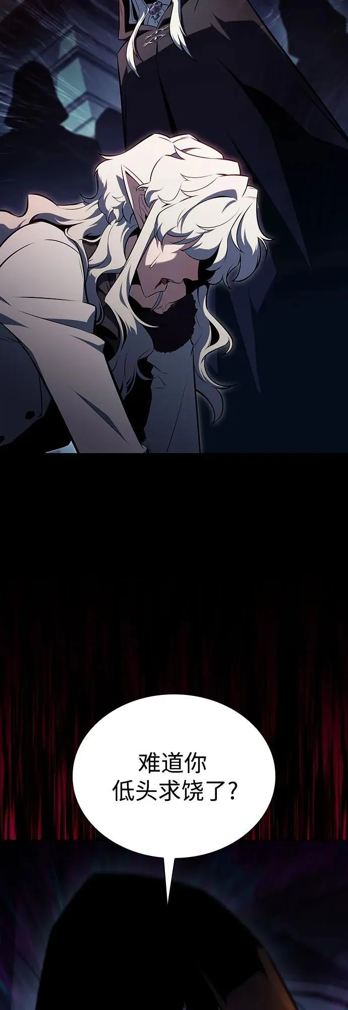 [第156话] 伟大的探险家“派西斯” 第5页