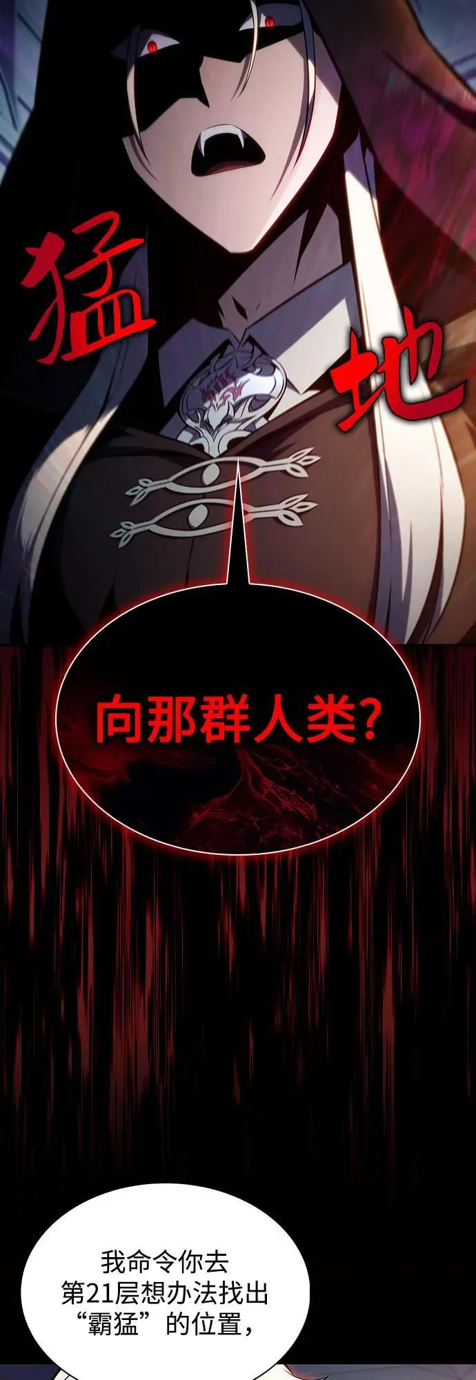 [第156话] 伟大的探险家“派西斯” 第6页