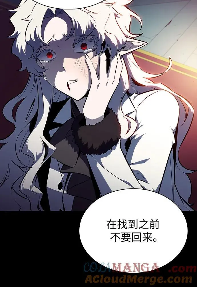 [第156话] 伟大的探险家“派西斯” 第7页