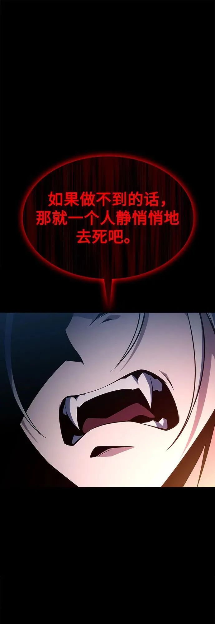 [第156话] 伟大的探险家“派西斯” 第8页