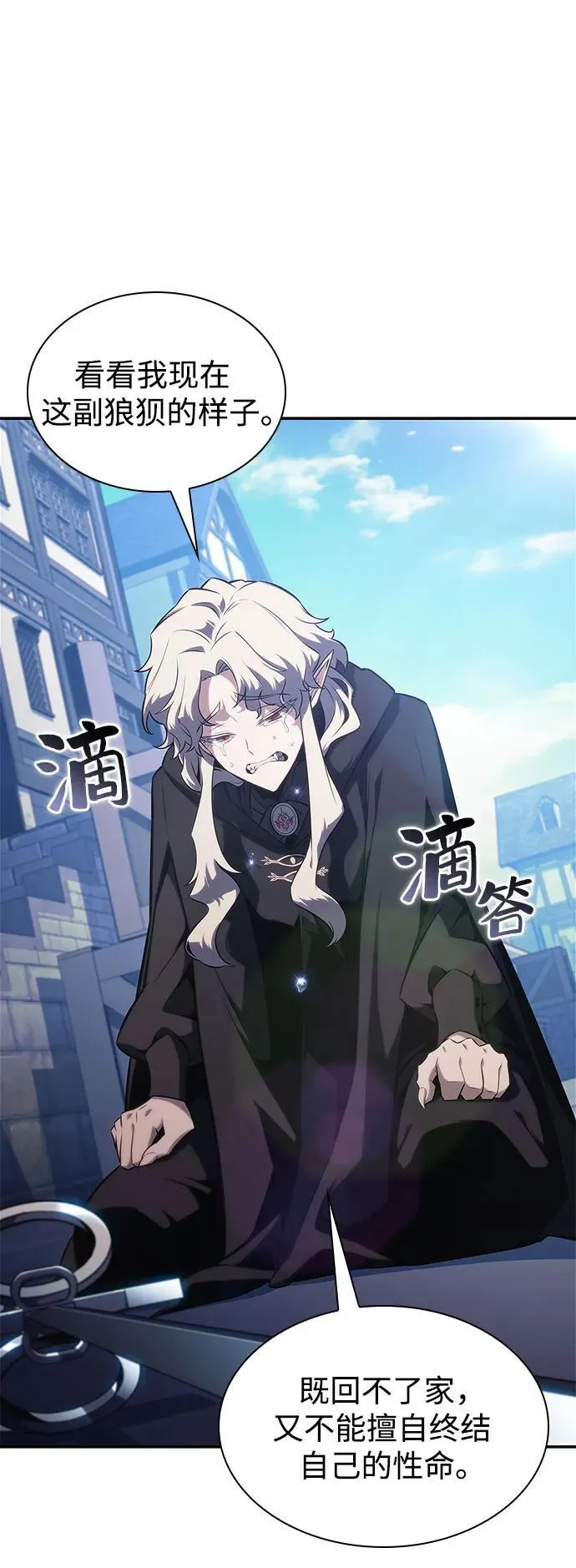 [第156话] 伟大的探险家“派西斯” 第12页