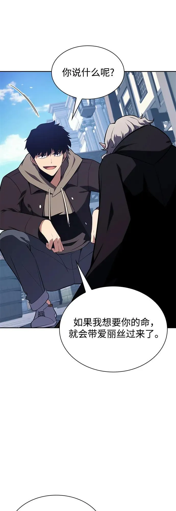 [第156话] 伟大的探险家“派西斯” 第14页