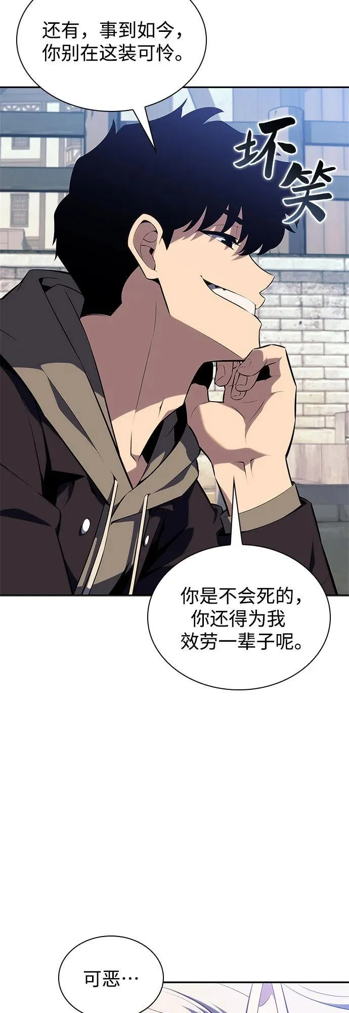 [第156话] 伟大的探险家“派西斯” 第15页