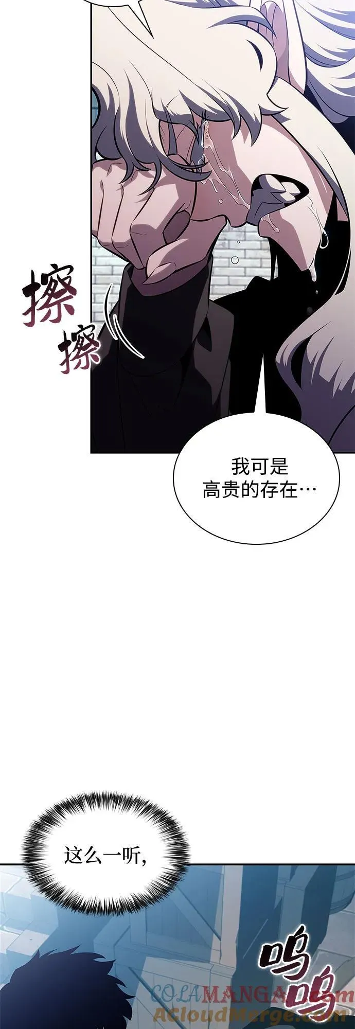 [第156话] 伟大的探险家“派西斯” 第16页