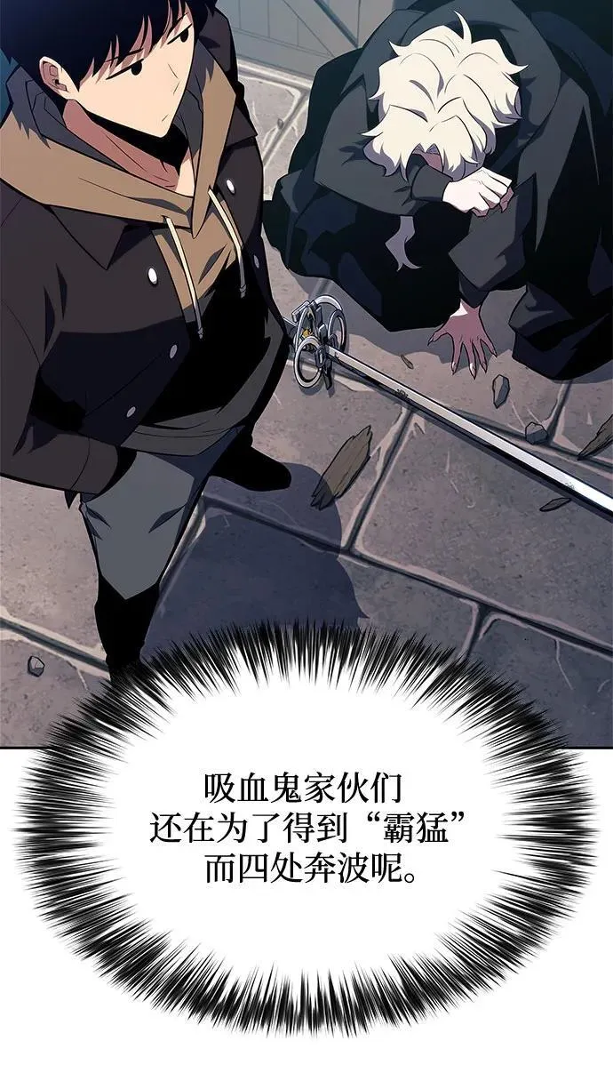 [第156话] 伟大的探险家“派西斯” 第17页