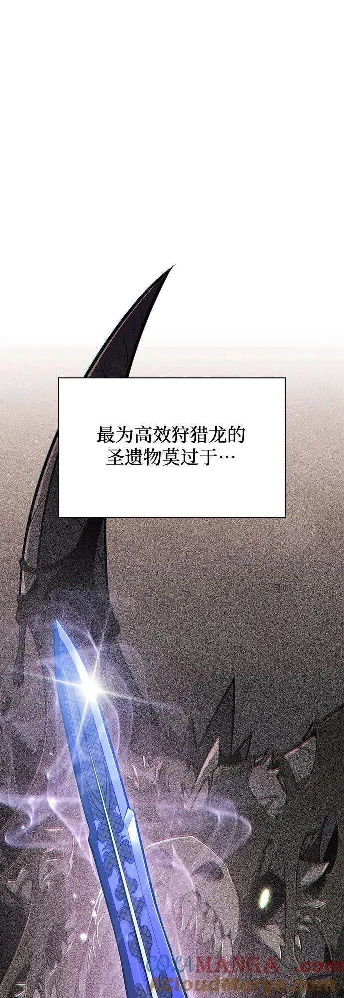 [第156话] 伟大的探险家“派西斯” 第22页